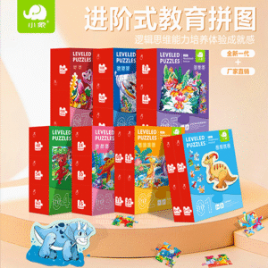Children's early education puzzle large block environmental protection white card transportation animal storage puzzle toy baby advanced puzzle