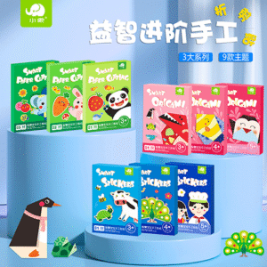 Student soft and thick children's paper-cutting kindergarten baby DIY educational toy hard card handmade paper-cutting origami stickers