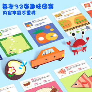 Student soft and thick children's paper-cutting kindergarten baby DIY educational toy hard card handmade paper-cutting origami stickers